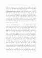 미생물학_병원감염의 원인과 예방 9페이지