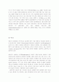 미생물학_병원감염의 원인과 예방 11페이지