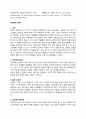 성인간호3리포트-해외저널 review Epidemiology of heart failure 1페이지