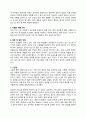 성인간호3리포트-해외저널 review Epidemiology of heart failure 2페이지