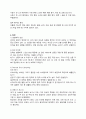 성인간호2리포트-해외저널 review 쿠싱증후군 2페이지