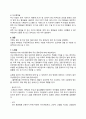 성인간호2리포트-해외저널 review 쿠싱증후군 4페이지