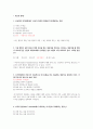 정신오답노트(치료적 관계, 정신간호 중재기법, 조현병, 양극성 장애, 우울장애) 2페이지
