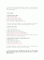 정신오답노트(치료적 관계, 정신간호 중재기법, 조현병, 양극성 장애, 우울장애) 4페이지
