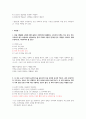 정신오답노트(치료적 관계, 정신간호 중재기법, 조현병, 양극성 장애, 우울장애) 6페이지