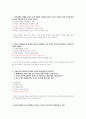정신오답노트(치료적 관계, 정신간호 중재기법, 조현병, 양극성 장애, 우울장애) 8페이지