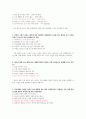 정신오답노트(치료적 관계, 정신간호 중재기법, 조현병, 양극성 장애, 우울장애) 9페이지
