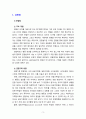 [2023 교육평가] ➀ 관찰법의 개념, 관찰기록방법, 진행절차를 간단히 기술하고, ➁ 관찰기록방법 가운데 1가지를 선택한 뒤 그것의 선택 이유를 간단히 밝히고 ➂ 그 관찰기록방법을 교육현장이나 생활현장에서 직접 실시한 기록과 그에 따른 결과를 기술하시오. A형 교육평가의 개념에 대해 간단히 기술하시오. B형 포트폴리오 평가에 대해 간단히 기술하시오. C형 수행평가에 대해 간단히 기술하시오. 3페이지