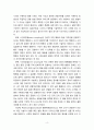 [2023 교육평가] ➀ 관찰법의 개념, 관찰기록방법, 진행절차를 간단히 기술하고, ➁ 관찰기록방법 가운데 1가지를 선택한 뒤 그것의 선택 이유를 간단히 밝히고 ➂ 그 관찰기록방법을 교육현장이나 생활현장에서 직접 실시한 기록과 그에 따른 결과를 기술하시오. A형 교육평가의 개념에 대해 간단히 기술하시오. B형 포트폴리오 평가에 대해 간단히 기술하시오. C형 수행평가에 대해 간단히 기술하시오. 4페이지