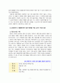 [2023 교육평가] ➀ 관찰법의 개념, 관찰기록방법, 진행절차를 간단히 기술하고, ➁ 관찰기록방법 가운데 1가지를 선택한 뒤 그것의 선택 이유를 간단히 밝히고 ➂ 그 관찰기록방법을 교육현장이나 생활현장에서 직접 실시한 기록과 그에 따른 결과를 기술하시오. A형 교육평가의 개념에 대해 간단히 기술하시오. B형 포트폴리오 평가에 대해 간단히 기술하시오. C형 수행평가에 대해 간단히 기술하시오. 7페이지