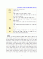 [2023 교육평가] ➀ 관찰법의 개념, 관찰기록방법, 진행절차를 간단히 기술하고, ➁ 관찰기록방법 가운데 1가지를 선택한 뒤 그것의 선택 이유를 간단히 밝히고 ➂ 그 관찰기록방법을 교육현장이나 생활현장에서 직접 실시한 기록과 그에 따른 결과를 기술하시오. A형 교육평가의 개념에 대해 간단히 기술하시오. B형 포트폴리오 평가에 대해 간단히 기술하시오. C형 수행평가에 대해 간단히 기술하시오. 9페이지