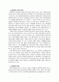 [2023 교육평가] ➀ 관찰법의 개념, 관찰기록방법, 진행절차를 간단히 기술하고, ➁ 관찰기록방법 가운데 1가지를 선택한 뒤 그것의 선택 이유를 간단히 밝히고 ➂ 그 관찰기록방법을 교육현장이나 생활현장에서 직접 실시한 기록과 그에 따른 결과를 기술하시오. A형 교육평가의 개념에 대해 간단히 기술하시오. B형 포트폴리오 평가에 대해 간단히 기술하시오. C형 수행평가에 대해 간단히 기술하시오. 11페이지