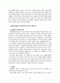 [2023 교육평가] ➀ 관찰법의 개념, 관찰기록방법, 진행절차를 간단히 기술하고, ➁ 관찰기록방법 가운데 1가지를 선택한 뒤 그것의 선택 이유를 간단히 밝히고 ➂ 그 관찰기록방법을 교육현장이나 생활현장에서 직접 실시한 기록과 그에 따른 결과를 기술하시오. A형 교육평가의 개념에 대해 간단히 기술하시오. B형 포트폴리오 평가에 대해 간단히 기술하시오. C형 수행평가에 대해 간단히 기술하시오. 12페이지