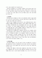 [2023 교육평가] ➀ 관찰법의 개념, 관찰기록방법, 진행절차를 간단히 기술하고, ➁ 관찰기록방법 가운데 1가지를 선택한 뒤 그것의 선택 이유를 간단히 밝히고 ➂ 그 관찰기록방법을 교육현장이나 생활현장에서 직접 실시한 기록과 그에 따른 결과를 기술하시오. A형 교육평가의 개념에 대해 간단히 기술하시오. B형 포트폴리오 평가에 대해 간단히 기술하시오. C형 수행평가에 대해 간단히 기술하시오. 14페이지