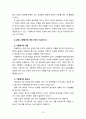 [2023 교육평가] ➀ 관찰법의 개념, 관찰기록방법, 진행절차를 간단히 기술하고, ➁ 관찰기록방법 가운데 1가지를 선택한 뒤 그것의 선택 이유를 간단히 밝히고 ➂ 그 관찰기록방법을 교육현장이나 생활현장에서 직접 실시한 기록과 그에 따른 결과를 기술하시오. A형 교육평가의 개념에 대해 간단히 기술하시오. B형 포트폴리오 평가에 대해 간단히 기술하시오. C형 수행평가에 대해 간단히 기술하시오. 15페이지