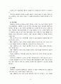 [2023 교육평가] ➀ 관찰법의 개념, 관찰기록방법, 진행절차를 간단히 기술하고, ➁ 관찰기록방법 가운데 1가지를 선택한 뒤 그것의 선택 이유를 간단히 밝히고 ➂ 그 관찰기록방법을 교육현장이나 생활현장에서 직접 실시한 기록과 그에 따른 결과를 기술하시오. A형 교육평가의 개념에 대해 간단히 기술하시오. B형 포트폴리오 평가에 대해 간단히 기술하시오. C형 수행평가에 대해 간단히 기술하시오. 16페이지