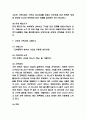 구조적 가족치료 주요개념과 기본원리 / 구조적 가족치료 사례연구 / 구조적 가족치료 치료목표과 치료기법 / 느낀점 7페이지