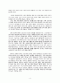 선교 신학이란 무엇인가-2 3페이지
