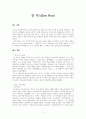 얀 후스 1페이지