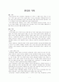 혼인과 가족 1페이지