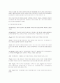 일반적인 보육과정 4가지 원리를 설명하고, 자신이 생각하는 각 원리에 대한 자신의 생각을 논하시오. 8페이지