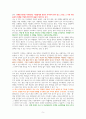 관계를 망치는 사람들을 위한 심리 처방전-독서감상문 5페이지