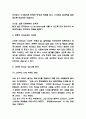 서번트 리더십 특징과 한계점 연구 / 서번트 리더십 성공사례분석 / 서번트 리더십 역할 및 나의생각 4페이지
