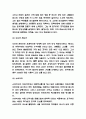 서번트 리더십 특징과 한계점 연구 / 서번트 리더십 성공사례분석 / 서번트 리더십 역할 및 나의생각 5페이지