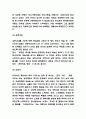 서번트 리더십 특징과 한계점 연구 / 서번트 리더십 성공사례분석 / 서번트 리더십 역할 및 나의생각 7페이지