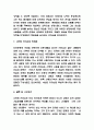 서번트 리더십 특징과 한계점 연구 / 서번트 리더십 성공사례분석 / 서번트 리더십 역할 및 나의생각 8페이지