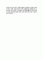 서번트 리더십 특징과 한계점 연구 / 서번트 리더십 성공사례분석 / 서번트 리더십 역할 및 나의생각 9페이지
