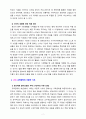 [2023 교육공학] 교재 1장부터 4장까지 각각의 장에서 자신에게 가장 흥미로웠던 주제를 하나씩 선정하고(총 4개의 주제), 각각의 주제에 관한 핵심내용을 요약 정리하시오. 그리고 각각의 내용을 이후에 자신이 어떤 상황에서 어떻게 적용할 수 있을 것인지를 제안하시오. 7페이지