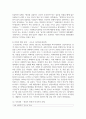 (사회문제론 4학년) 최근 언론에 잔혹한 범죄 행위들이 빈번하게 소개되고 범죄와 관련한 다양한 방송 프로그램들이 방영되는 등 4페이지