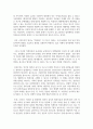 (사회문제론 4학년) 최근 언론에 잔혹한 범죄 행위들이 빈번하게 소개되고 범죄와 관련한 다양한 방송 프로그램들이 방영되는 등 7페이지