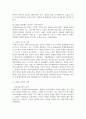 (사회문제론 4학년) 최근 언론에 잔혹한 범죄 행위들이 빈번하게 소개되고 범죄와 관련한 다양한 방송 프로그램들이 방영되는 등 8페이지