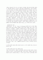 (사회문제론 4학년) 최근 언론에 잔혹한 범죄 행위들이 빈번하게 소개되고 범죄와 관련한 다양한 방송 프로그램들이 방영되는 등 9페이지