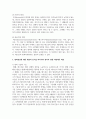 (사회문제론 4학년) 최근 언론에 잔혹한 범죄 행위들이 빈번하게 소개되고 범죄와 관련한 다양한 방송 프로그램들이 방영되는 등 12페이지