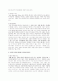 (사회문제론 4학년) 최근 언론에 잔혹한 범죄 행위들이 빈번하게 소개되고 범죄와 관련한 다양한 방송 프로그램들이 방영되는 등 13페이지