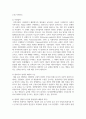 (사회문제론 4학년) 최근 언론에 잔혹한 범죄 행위들이 빈번하게 소개되고 범죄와 관련한 다양한 방송 프로그램들이 방영되는 등 14페이지