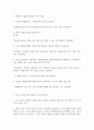 [독후감]아주 작은 반복의 힘-로버트 마우어[서평] 3페이지