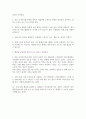 [독후감]아주 작은 반복의 힘-로버트 마우어[서평] 4페이지