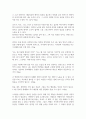 [독후감]아주 작은 반복의 힘-로버트 마우어[서평] 7페이지