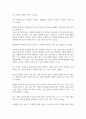 [독후감]아주 작은 반복의 힘-로버트 마우어[서평] 8페이지