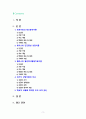 [상담심리학 2023] 프로이트의 정신분석이론, 로저스의 인간중심 상담이론, 엘리스의 합리정서행동치료이론을 비교·설명한 후, 핵심적 내용을 하나의 로 요약하여 제시하시오. 2페이지