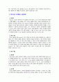 [상담심리학 2023] 프로이트의 정신분석이론, 로저스의 인간중심 상담이론, 엘리스의 합리정서행동치료이론을 비교·설명한 후, 핵심적 내용을 하나의 로 요약하여 제시하시오. 7페이지