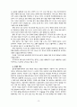 [상담심리학 2023] 프로이트의 정신분석이론, 로저스의 인간중심 상담이론, 엘리스의 합리정서행동치료이론을 비교·설명한 후, 핵심적 내용을 하나의 로 요약하여 제시하시오. 12페이지