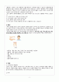 말기 신질환 4페이지