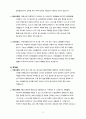 약릭학(약물적응 약물기전) 5페이지
