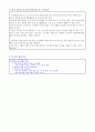 캡스톤 디자인 결과보고서 터치센서, 초음파센서를 활용한 독거노인과 1인 가구를 위한 안전장치 7페이지