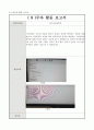 캡스톤 디자인 결과보고서 터치센서, 초음파센서를 활용한 독거노인과 1인 가구를 위한 안전장치 16페이지